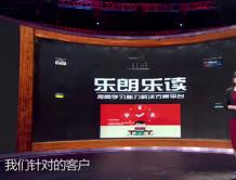 视频：2015《创业英雄汇》乐朗乐读兰紫项目路演