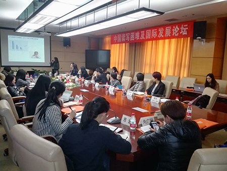中国读写困难及国际发展论坛于2016.3.23日召开