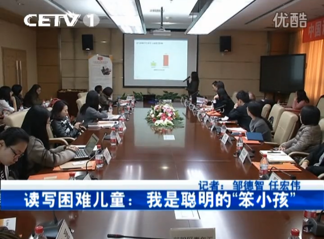 专家：我国约有1500万名学生受读写困难困扰公众认知度不足1％