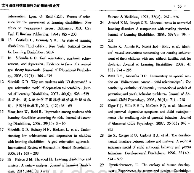 读写困难对情绪和行为的影响——父母教养方式的中介作用