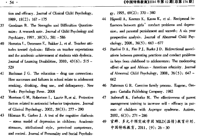 读写困难对情绪和行为的影响——父母教养方式的中介作用