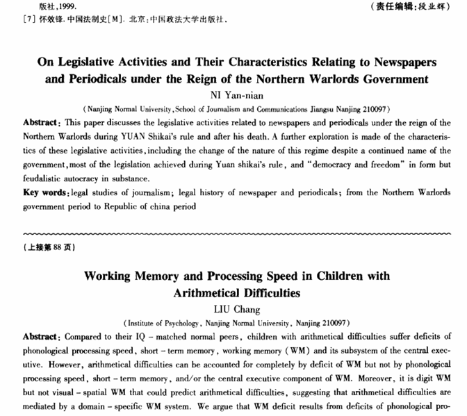 数学学习困难儿童的认知加工机制研究