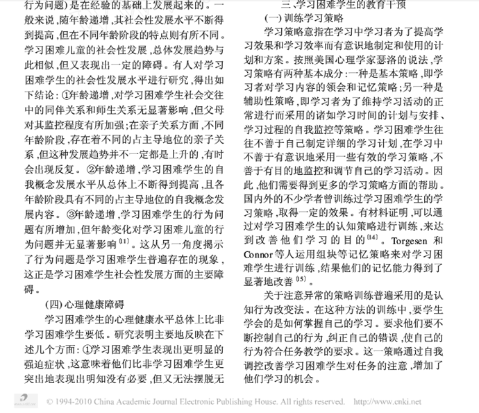 学习困难学生的心理障碍与教育