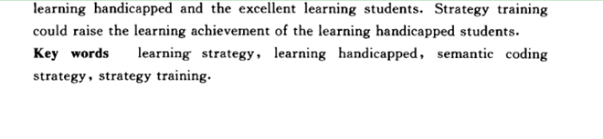 学习困难学生语义分类编码策略的研究